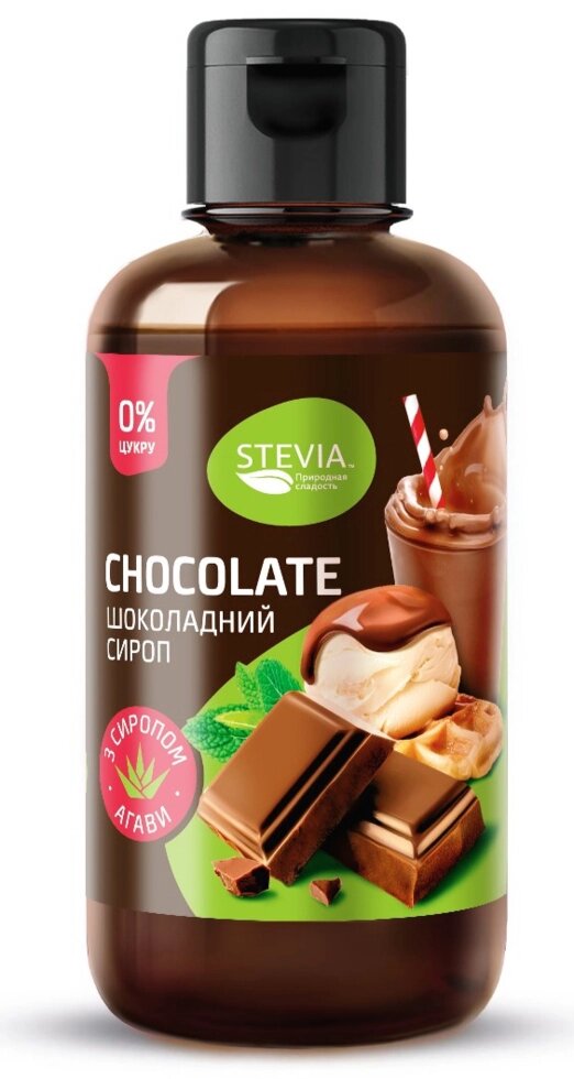 Шоколадний сироп без цукру з сиропом агави, 250 г від компанії Діетмаркет "Душечка" - фото 1