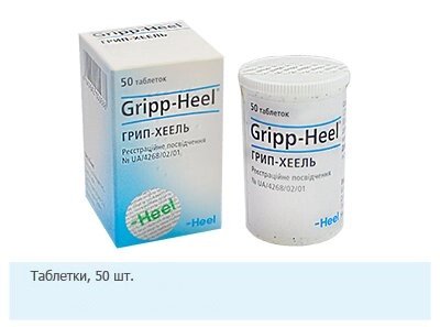 Грип Хеель таб 50 (Gripp-Heel) від компанії Альфа Медікал - фото 1