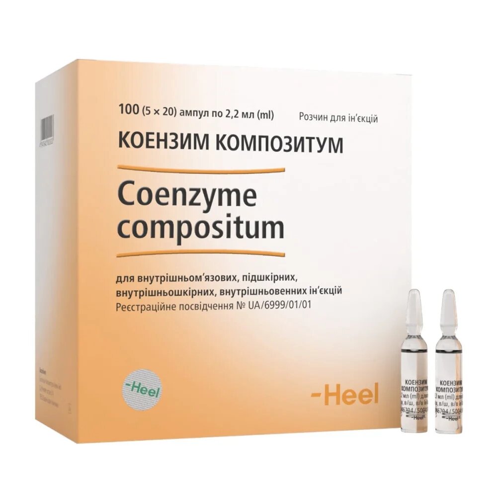 Коензим композитум амп№100 (Coenzyme compositum 100ampullen) від компанії Альфа Медікал - фото 1