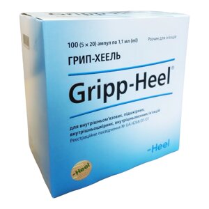 Грип Хеель1,1мл. амп№5 (Gripp-Heel) в Дніпропетровській області от компании Альфа Медикал