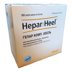 Гепар комп. Хеель 2,2мл. амп5 (Hepar comp. Heel) в Дніпропетровській області от компании Альфа Медикал
