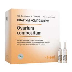 Оваріум композитум амп.№100 (Ovarium compositum) в Дніпропетровській області від компанії Альфа Медикал