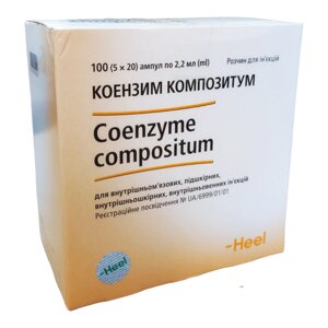 Коензим композитум 2,2мл. амп№5 (Coenzyme compositum) в Дніпропетровській області от компании Альфа Медикал