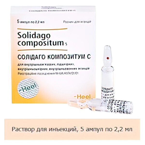 Солідаго композитум С 2,2мл. амп№5 (Solidago compositum S) від компанії Альфа Медікал - фото 1