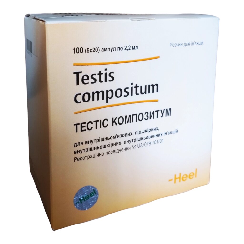 Тестіс композитум 2,2мл. амп№5 (Testis compositum N) від компанії Альфа Медікал - фото 1