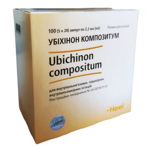 Убіхінон композитум 2,2мл. амп№5 (Ubichinon compositum)