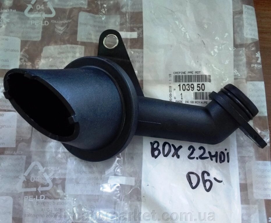 Маслоприемник Fiat Ducato 250 (2006-2014-.....) 2.2D 9659369180, 1039 50, BK2Q6615AA, BK3Q6615AA, 1C1Q-6615-BA від компанії DUCATOMARKET - фото 1