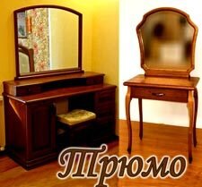 Туалетные столики - трюмо