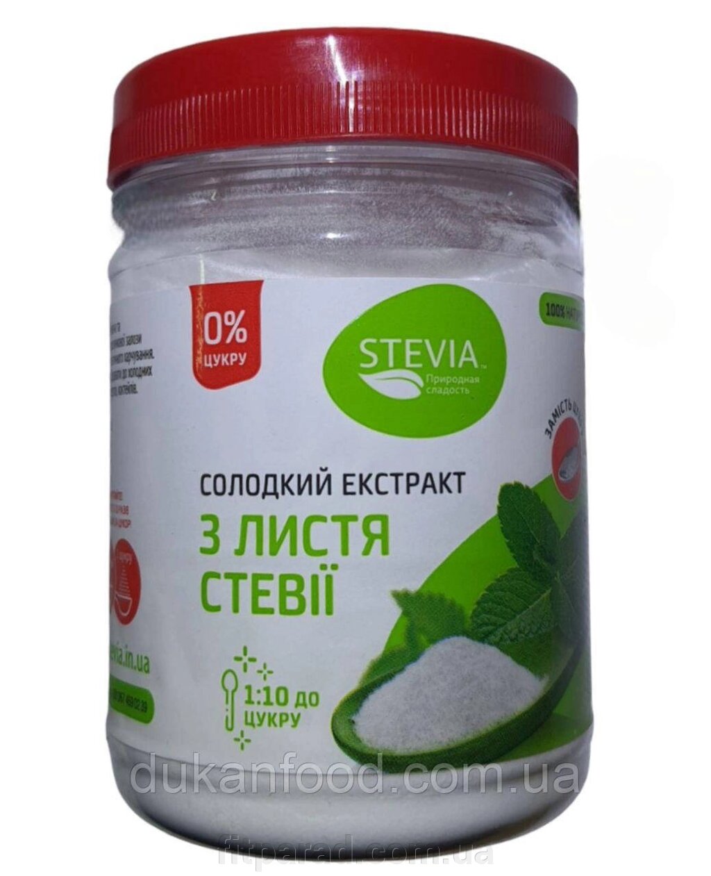 Цукрозамінник Стевія (порошок), Stevia, 150 г, 1:10 від компанії ФітПарад - фото 1