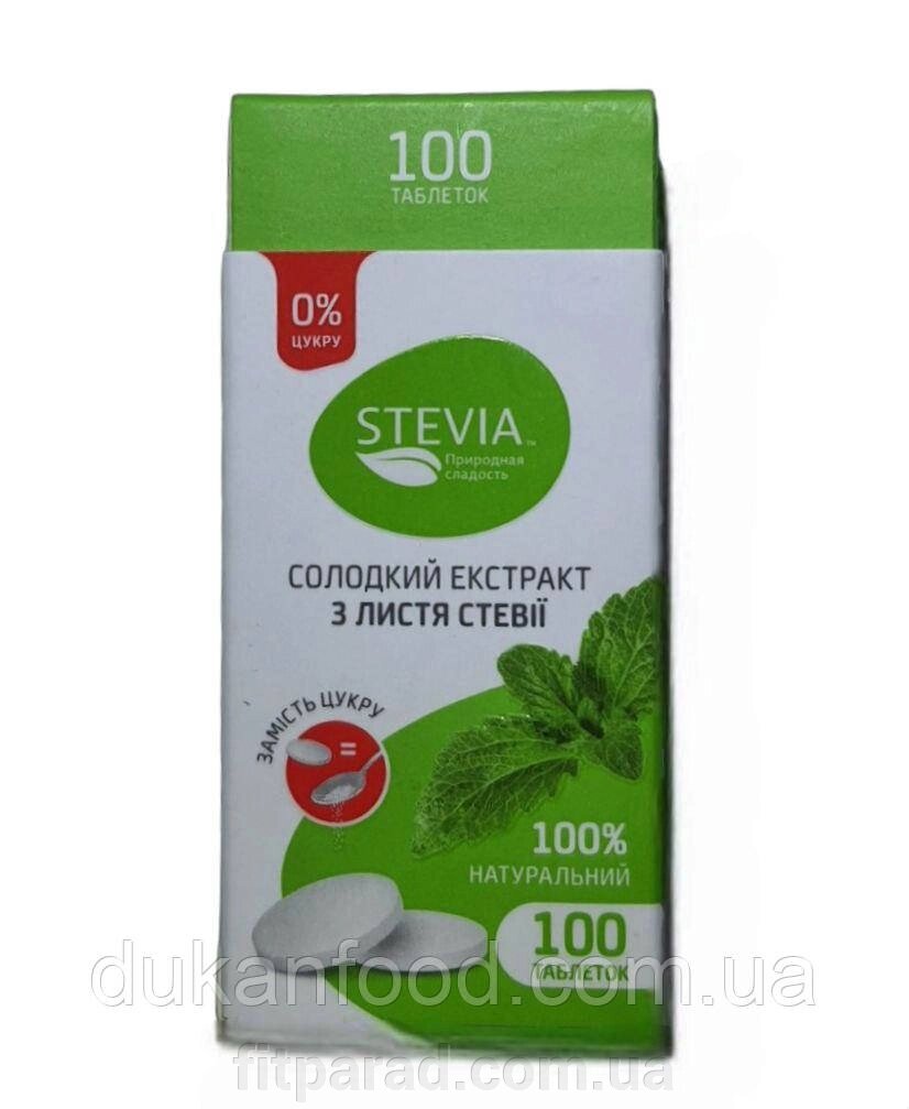 Цукрозамінник Стевія (таблетки), Stevia, 100 шт, 1:1 від компанії ФітПарад - фото 1