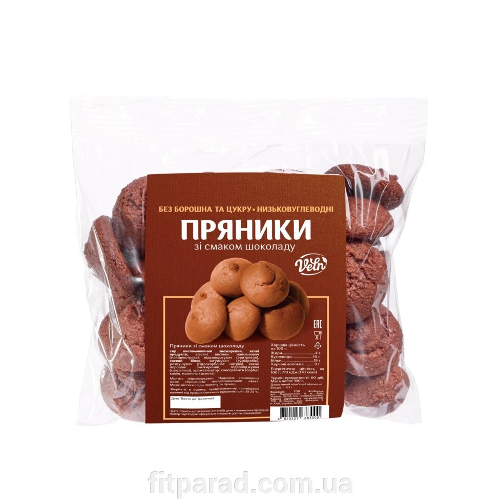 Низькокалорійні Пряники зі смаком шоколаду тм "VELN" / "Велн" від компанії ФітПарад - фото 1