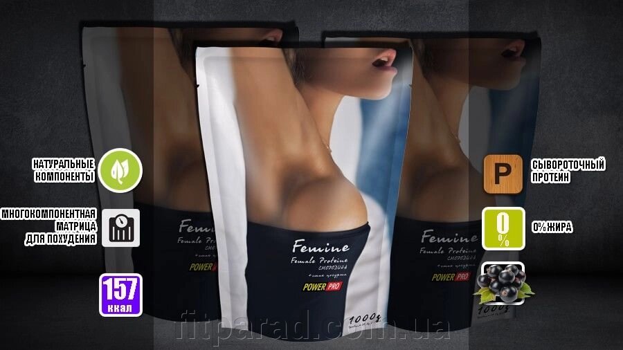 Протеїн femine для зниження маси тіла, смородина з йогуртом - Україна