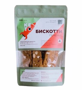 Печенье Бискотти ТМ «Кето» в Киеве от компании ФитПарад