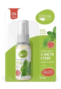 Цукрозамінник Стевія (спрей), Stevia, 50 г