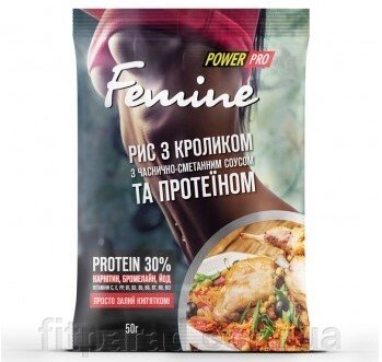 Рис з кроликом, часниковому-сметанним соусом і протеїном, Power Pro від компанії ФітПарад - фото 1