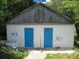 Викачка біотуалетів київ і київська область, Відкачати туалет
