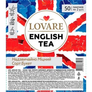 Чай TM LOVARE "English Tea"50 пакетиків)