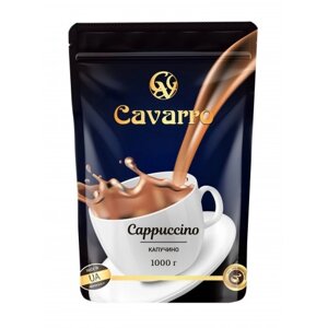 Капучино розчинне Cavarro "Cappuccino" 1 кг