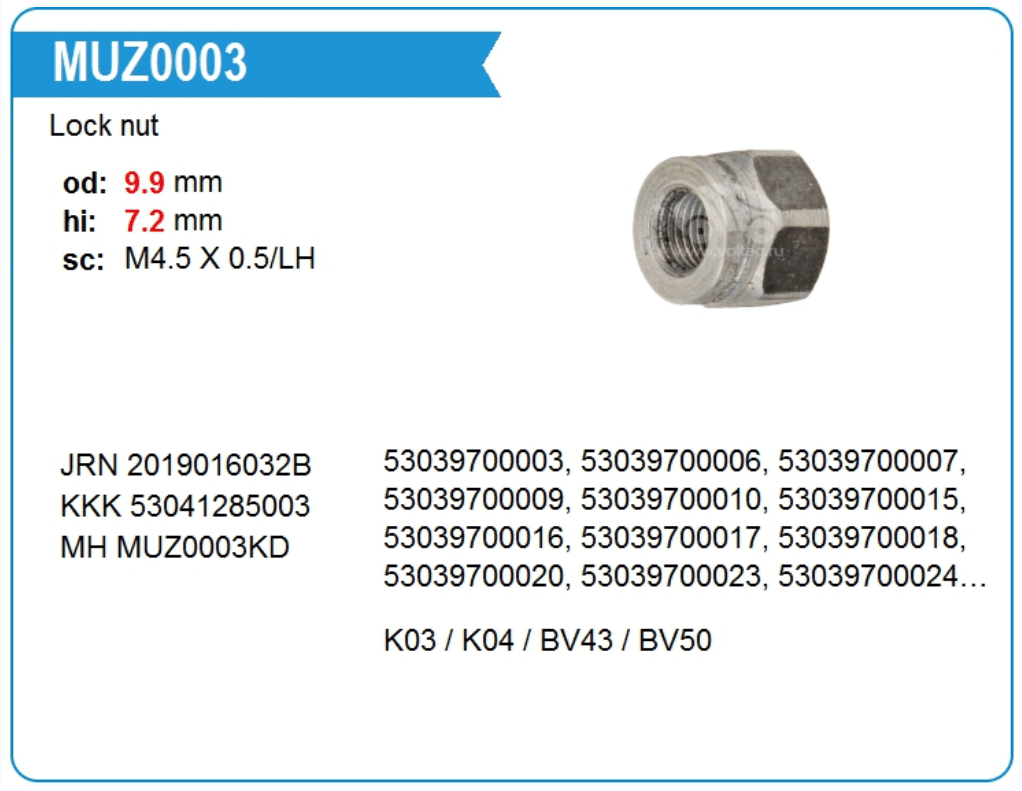 Гайка вала с левой резьбой для турбины K03 / K04 BV43 / BV50 M4.5, цена ...?