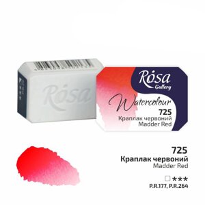 Акварельна фарба Rosa Gallery Краплак червоний кювет 343725