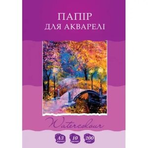 Папір для акварелі А3 Рюкзачок 10 аркушів у папці 200 г/м2 (БА-7)