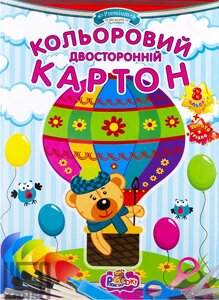 Картон кольоровий двосторонній A4 Рюкзачок 10 аркушів 8 кольорів (золото+срібло) ДКК-2