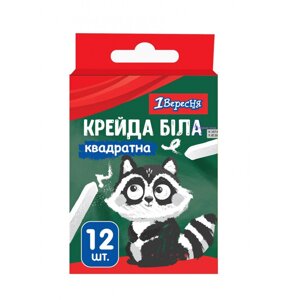 Крейда шкільна 1Вересня Zoo Land біла квадратна 12 штук 400442