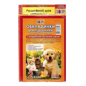 Обкладинки для підручників 2 клас Tascom подвійний шов 200 мкн (2-ДШП)