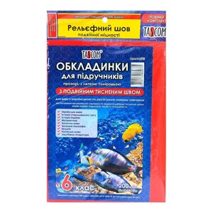 Обкладинки для підручників 6 клас Tascom подвійний шов 200 мкн