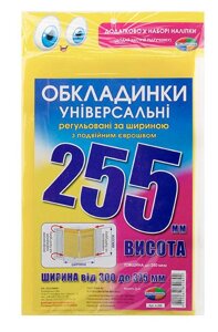 Обкладинки універсальні висотою 255 мм Полімер набір 3 штуки 200 мкм