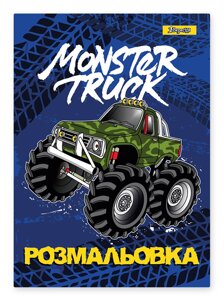 Розмальовка А4 1 Вересня Monster Truck 12 сторінок 742810