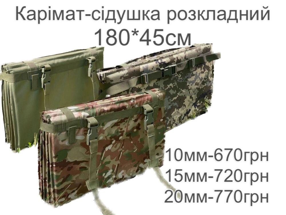 10, 15, 20 мм. Розкладний карімат 180*45см піджопник, поджопник каремат від компанії ARTMOS - Інтернет магазин - фото 1