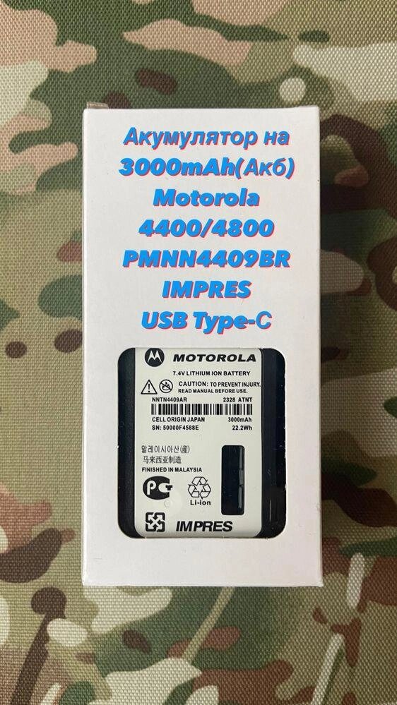 Акумулятор на 3000mAh (Акб) Motorola 4400/4800 PMNN4409BR IMPRES від компанії ARTMOS - Інтернет магазин - фото 1