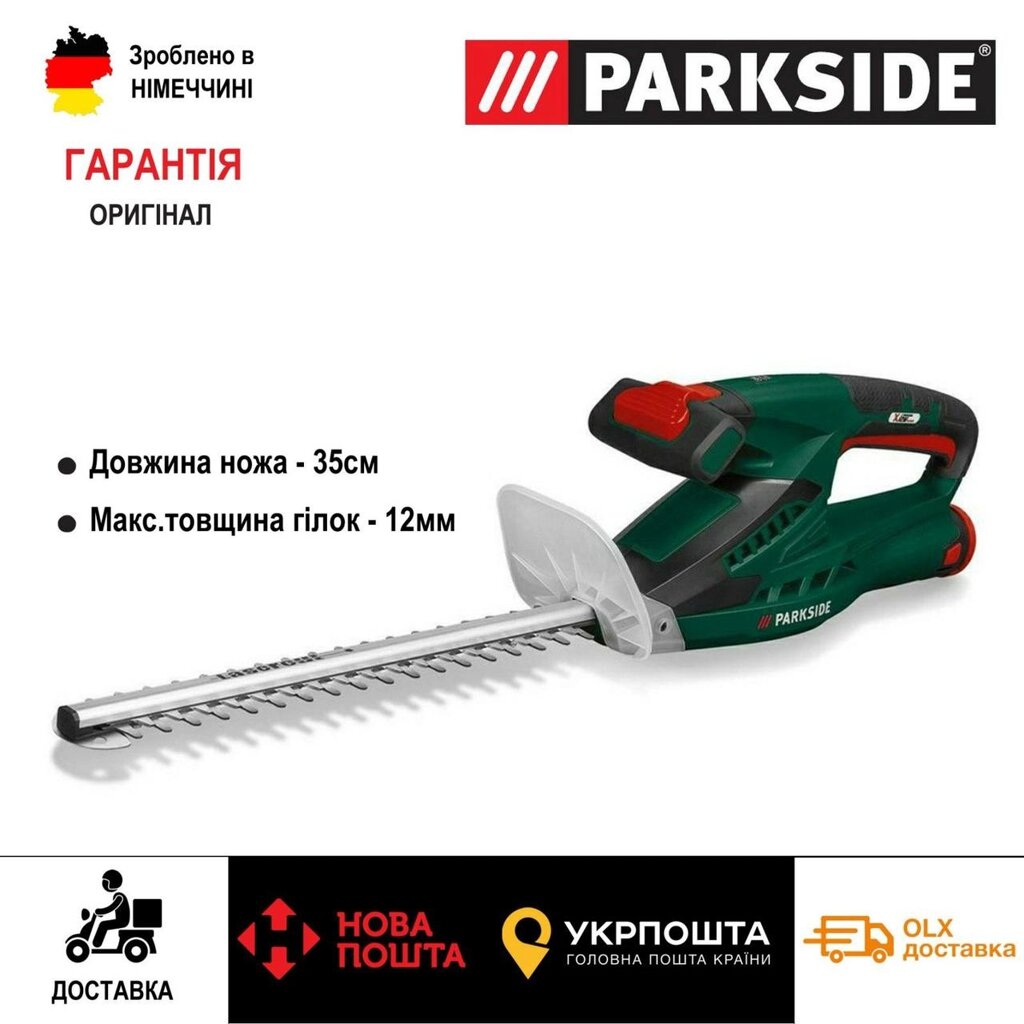 Акумуляторний кущоріз з Німеччини Parkside PHSA 12 V B1/триммер/кущоріз від компанії ARTMOS - Інтернет магазин - фото 1