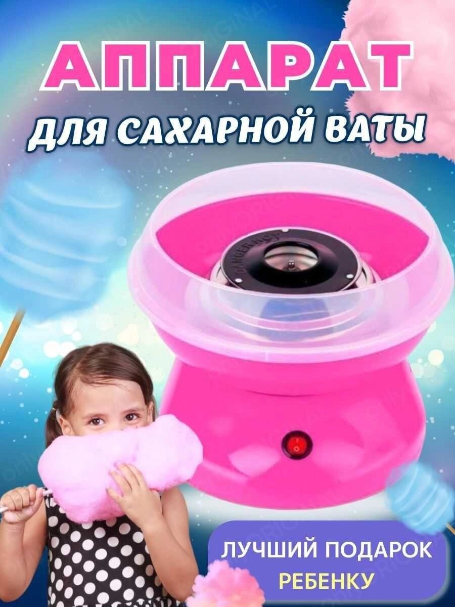 Апарат для приготування будинку цукровою солодкої вати, Cotton Candy від компанії ARTMOS - Інтернет магазин - фото 1