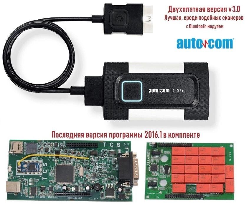 AutoCom CDP+ Bluetooth двухплатний, зелена плата Автоком (Новий) V3.0 від компанії ARTMOS - Інтернет магазин - фото 1