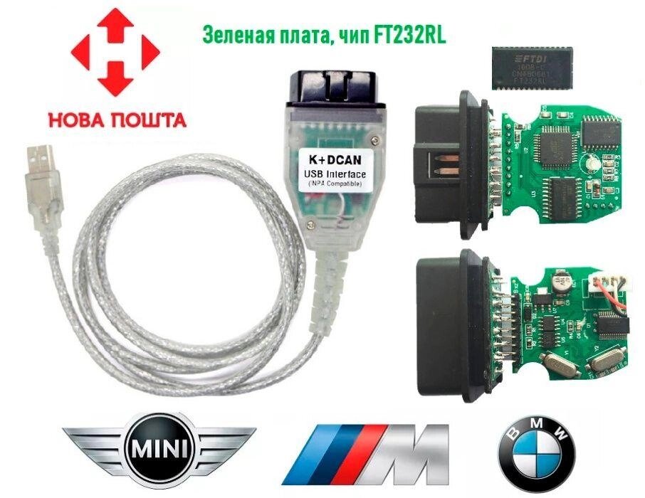 Автосканер BMW INPA K+DCAN для діагностики БМВ, чіп FT232RL (Новий) від компанії ARTMOS - Інтернет магазин - фото 1