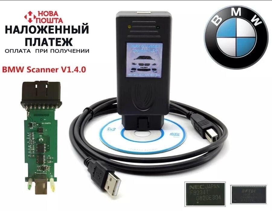 Автосканер BMW Scanner 1.4.0 діагностика (Новий) БМВ від компанії ARTMOS - Інтернет магазин - фото 1