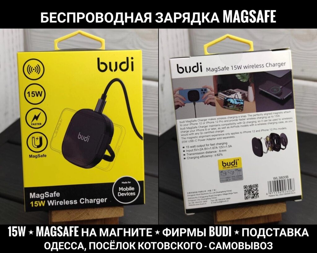 Бездротова зарядка MagSafe фірми Budi 13 на iPhone 12 Pro Max Холдер від компанії ARTMOS - Інтернет магазин - фото 1