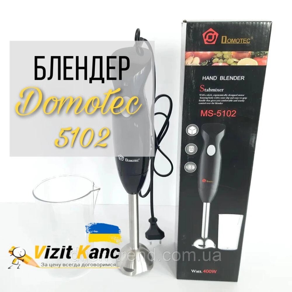 Блендер ручний, занурювальний подрібнювач Domitec 5102, 400 вт від компанії ARTMOS - Інтернет магазин - фото 1