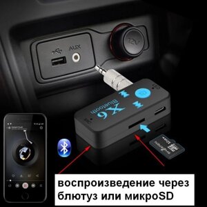 Bluetooth AUX приймач + MP3 ПЛЕЕР SD, гарнітура, бездротові навушники