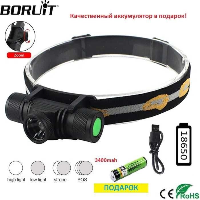 Boruit D20 Ліхтар налобний XM-L2 Zoom 1000LM 4-Режим 18650+аккум від компанії ARTMOS - Інтернет магазин - фото 1