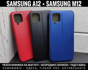 Чохол книжка Classic Samsung A12 На магніті. Всередині силікон