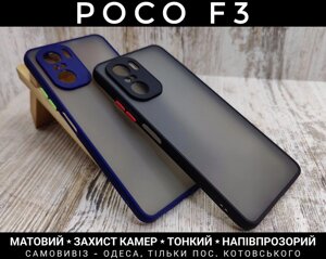 Чохол матовий Matt Case на Xiaomi Poco F3 Захист камер