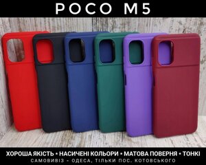 Чохол матовий на Xiaomi Poco M5 Тонкий