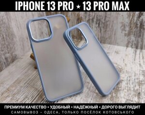 Чохол Mettalic Matte на iPhone 13 Pro Max Топова якість