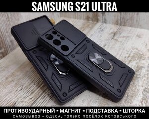 Чохол протиударний Samsung S21 Ultra Магніт. Підставка. Шторка