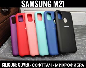 Чохол Silicone Case-M30s Софттач. Мікрофібра Samsung M21