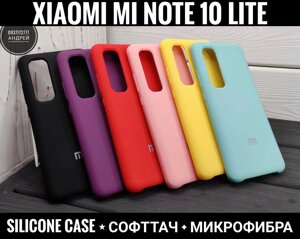 Чохол Xiaomi Mi Note 10 Lite. Silicone Case Софттач + Мікрофібра