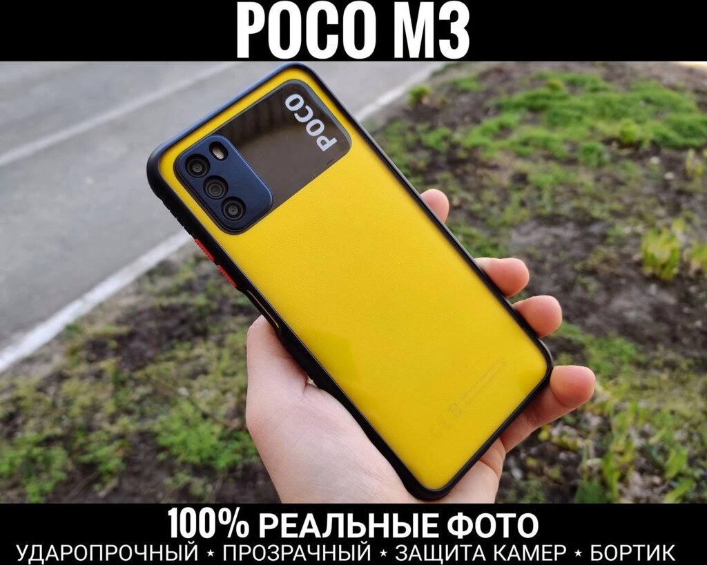 Чохол Clear Case Poco M3 Ударостійкий. Захист камер від компанії ARTMOS - Інтернет магазин - фото 1